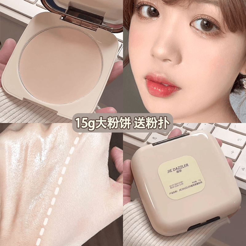 自然阴影磨皮柔雾粉饼控油遮瑕防汗阴影持久补妆粉脱妆不脱妆