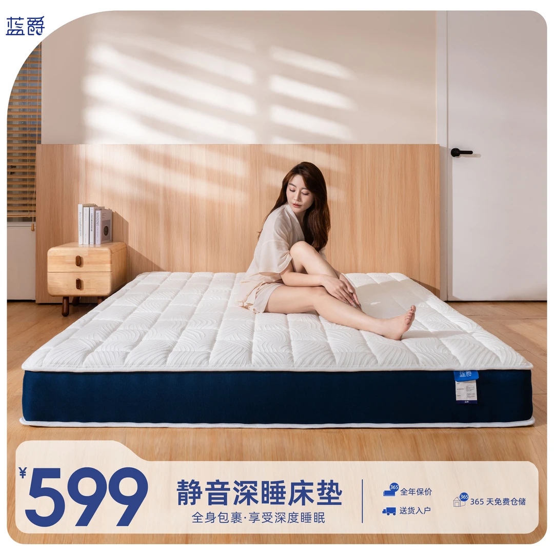 【软硬适中】蓝爵慢回弹记忆棉床垫独立袋装弹簧席梦思透气家用酒店