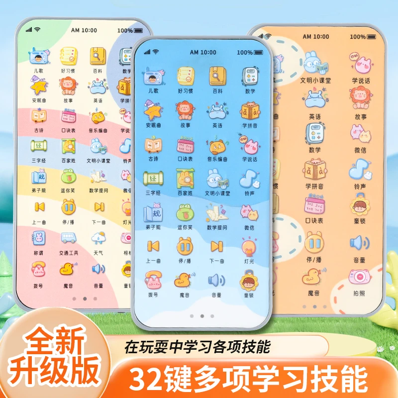 儿童玩具手机益智早教手机电话启蒙学习机0-3岁男女宝宝仿真充电
