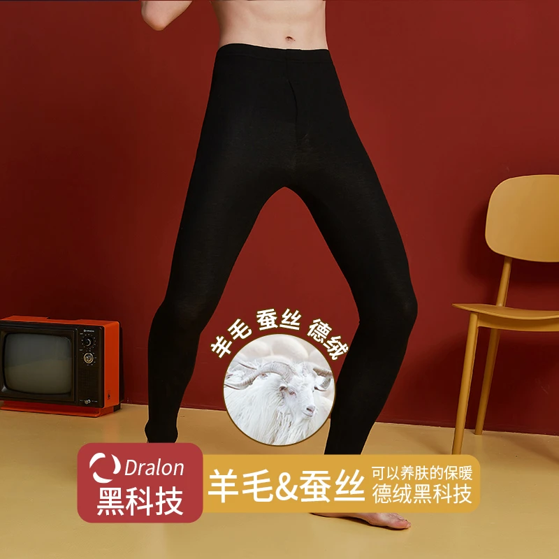 德绒保暖裤男无痕自发热秋裤紧身羊毛蚕丝贴片加绒加厚打底棉毛裤
