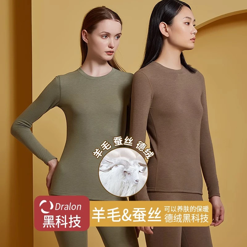 悠橙保暖内衣女冬季加绒加厚打底衫德绒羊毛蚕丝无痕发热上衣秋衣