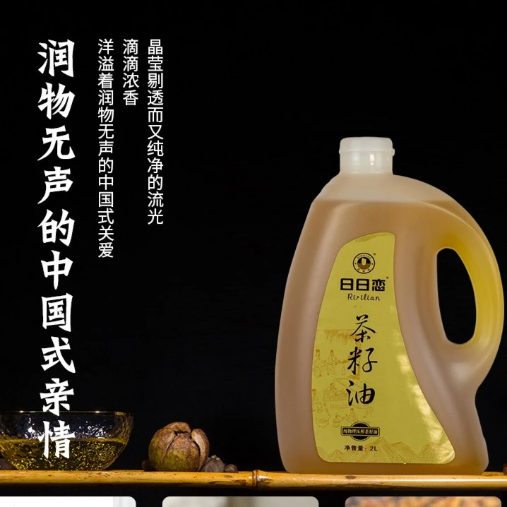 湖南浓香茶油2L/瓶传统原味热炒纯正精选品牌净含量山茶籽油