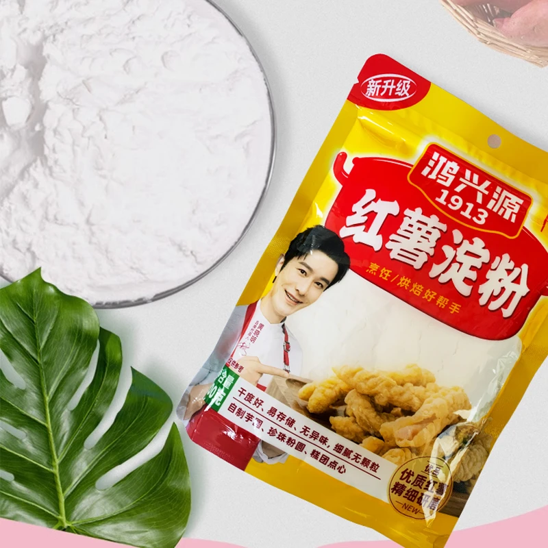 鸿兴源红薯淀粉200克烹饪勾芡美味优质自制用途包装美味干净食用