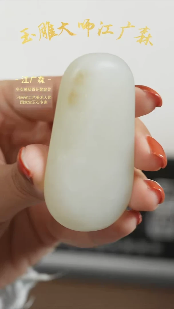 【闪购商品】和田玉把件未镶嵌b66