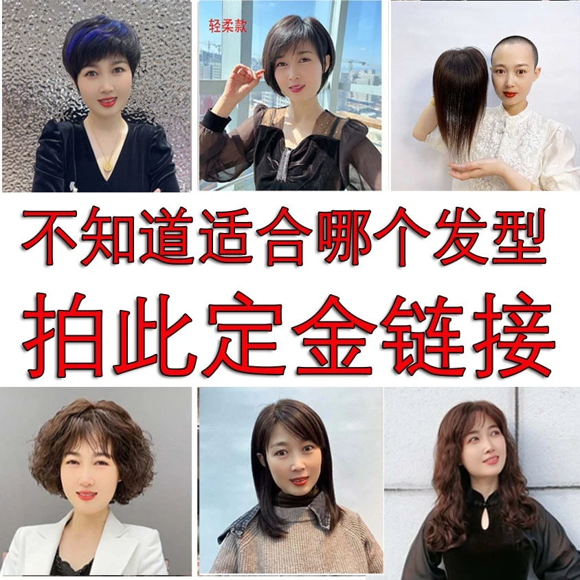 shinuoge诗诺格假发定制链接先服务先沟通男女通用