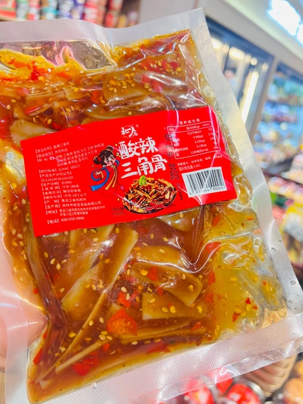 三角骨