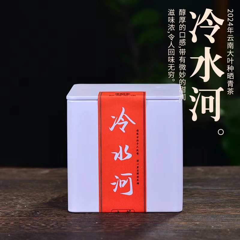 【舒桐茶馆】24年冷水河 40克