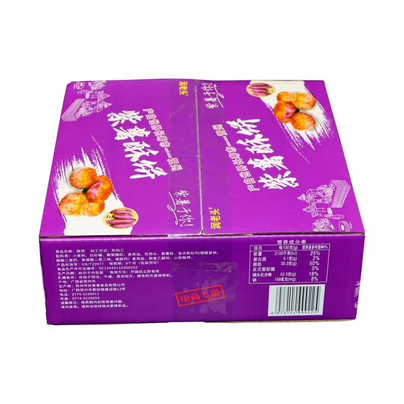 润老头紫薯酥饼（30个装）酥脆酥性