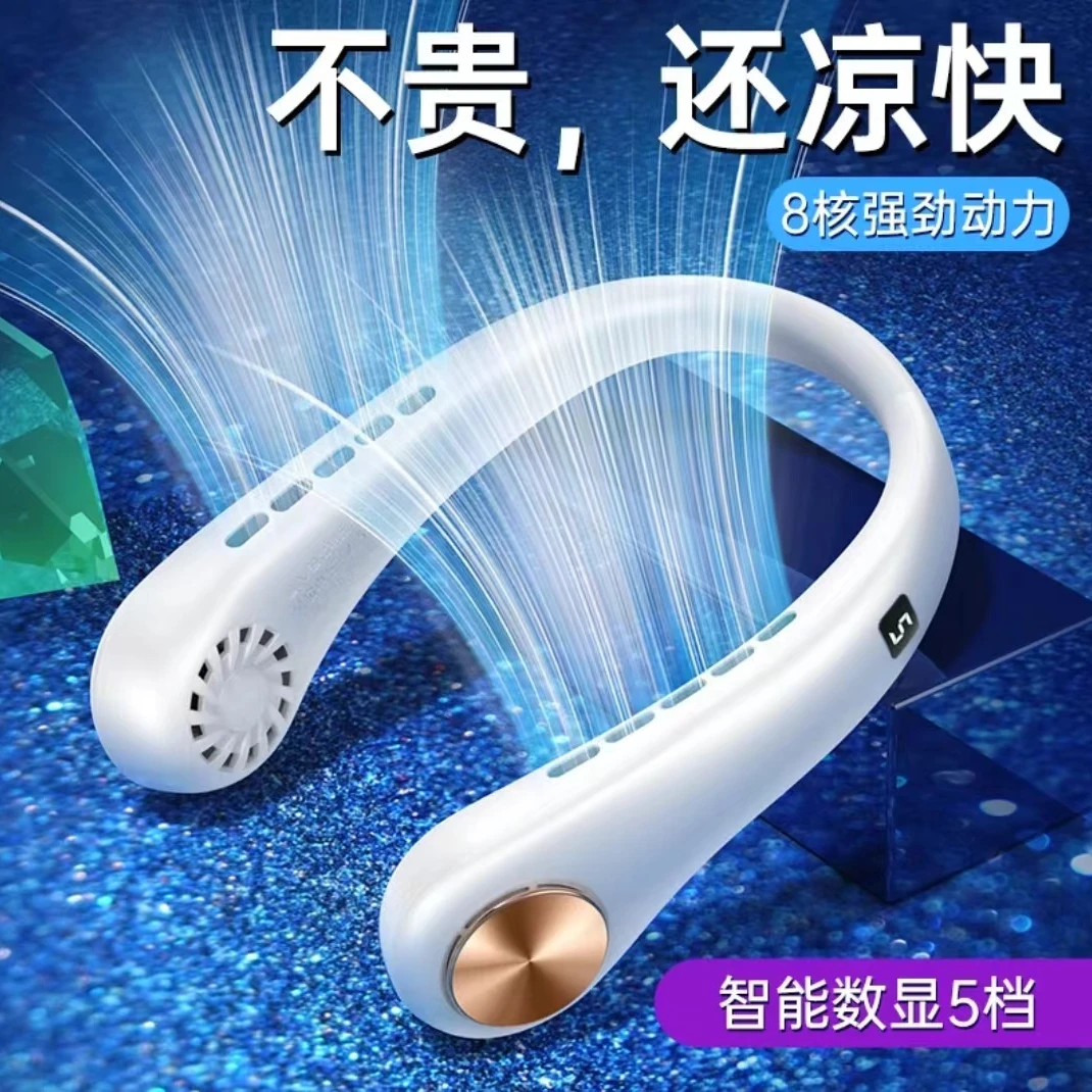 挂脖风扇2024夏秋季新款制冷无叶USB充电大风力降温大风超长续航