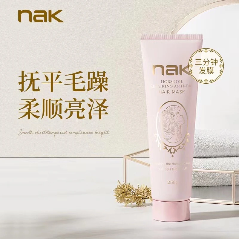 nak马油水润修护防枯发膜滋养韧发258g/G60AP 到手1支柔顺丝滑