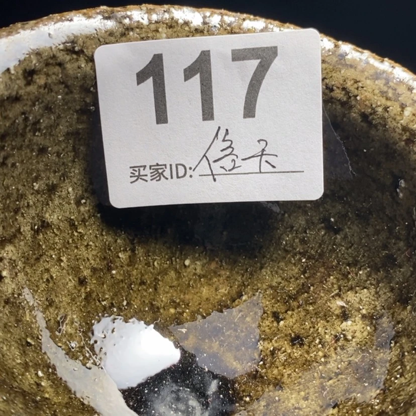 【闪购商品】陶瓷信*翁