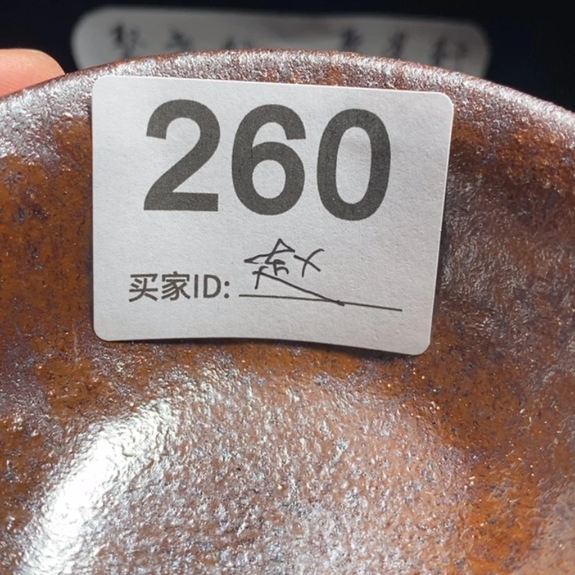 【闪购商品】建盏赵*路