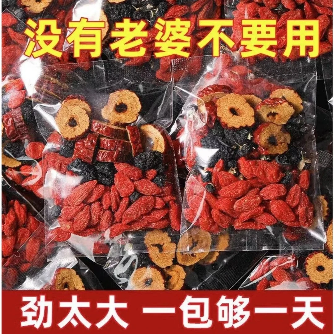 桑葚黑红枸杞食用红枣干组合茶花果茶独立包装无添加调理熬夜茶
