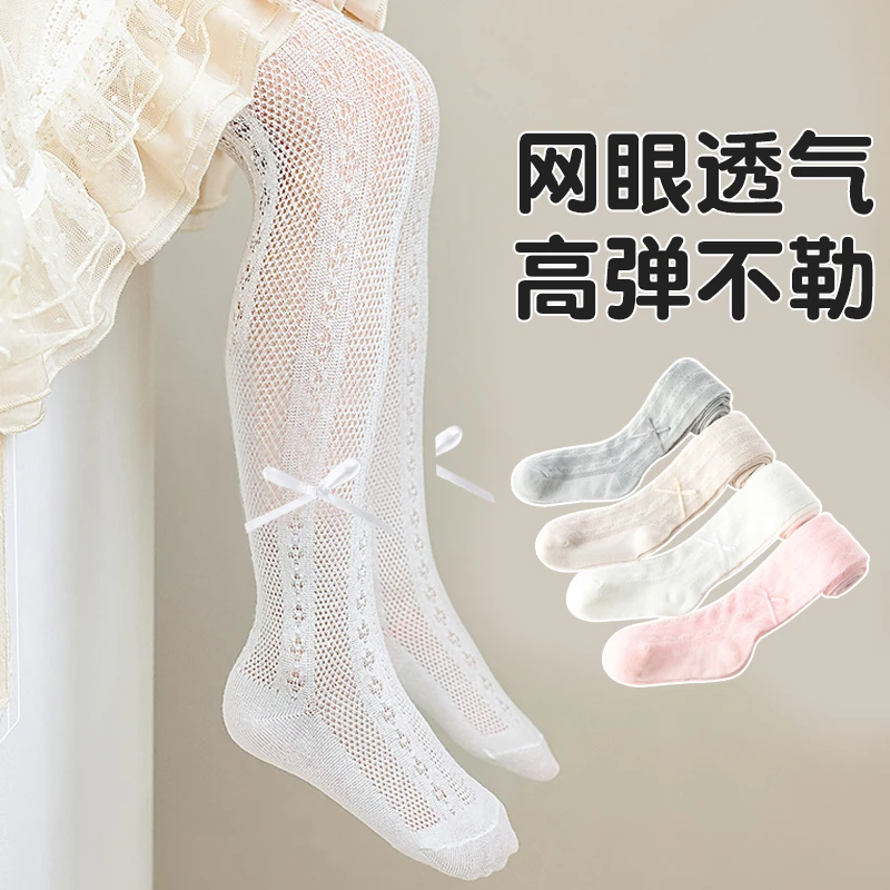 春夏季薄款女童打底裤网眼透气外穿丝袜公主洛丽塔儿童宝宝连裤袜