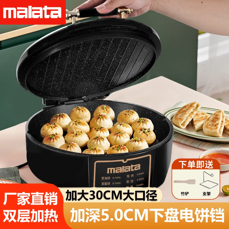 【万利达集团】电饼铛家用加大加深双面加热烤肉烤串煎烤机煎锅