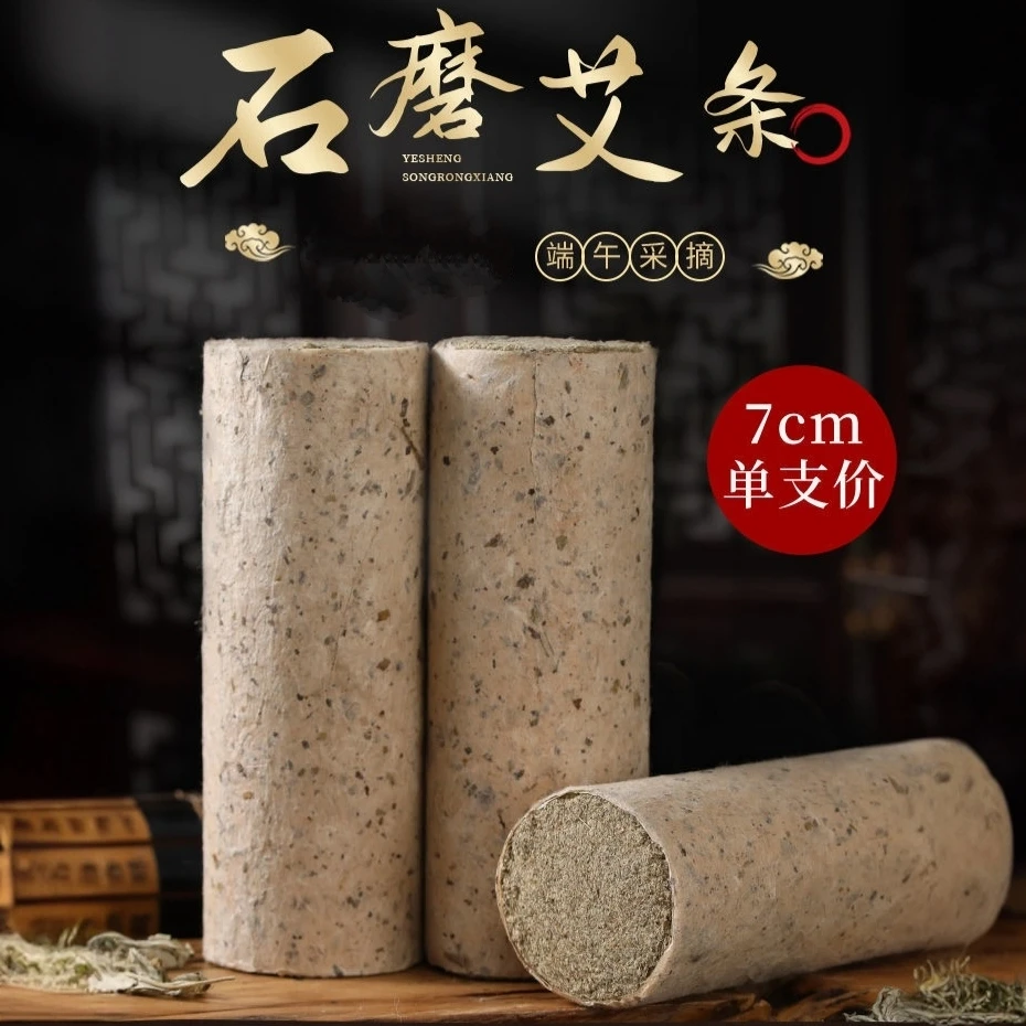 三年陈野生艾绒石磨艾条7厘米粗雷火炮灸艾灸条厂家南阳艾精选艾