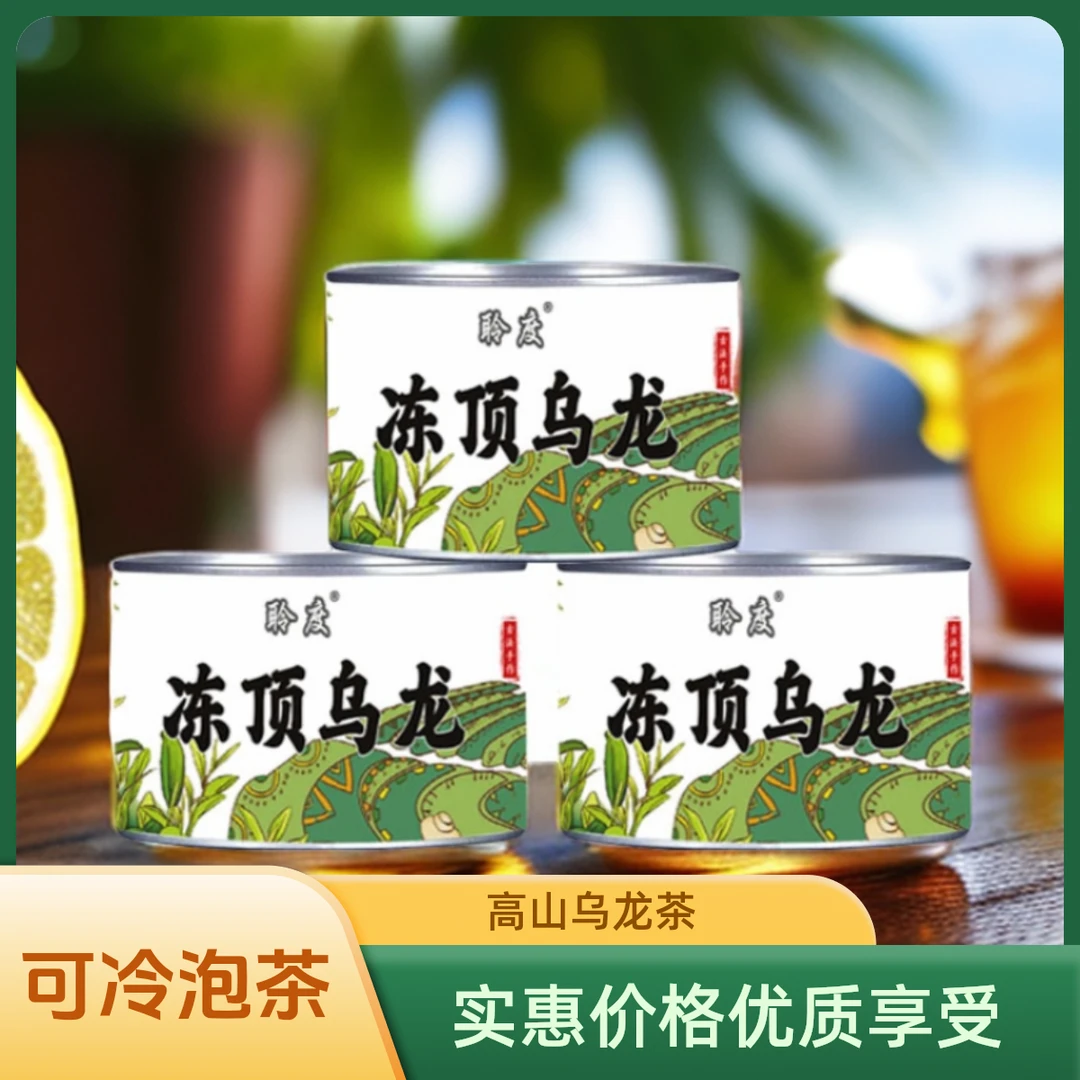 工艺冻顶乌龙茶2024新茶正宗台湾原产高山乌龙茶可冷泡茶罐装125g