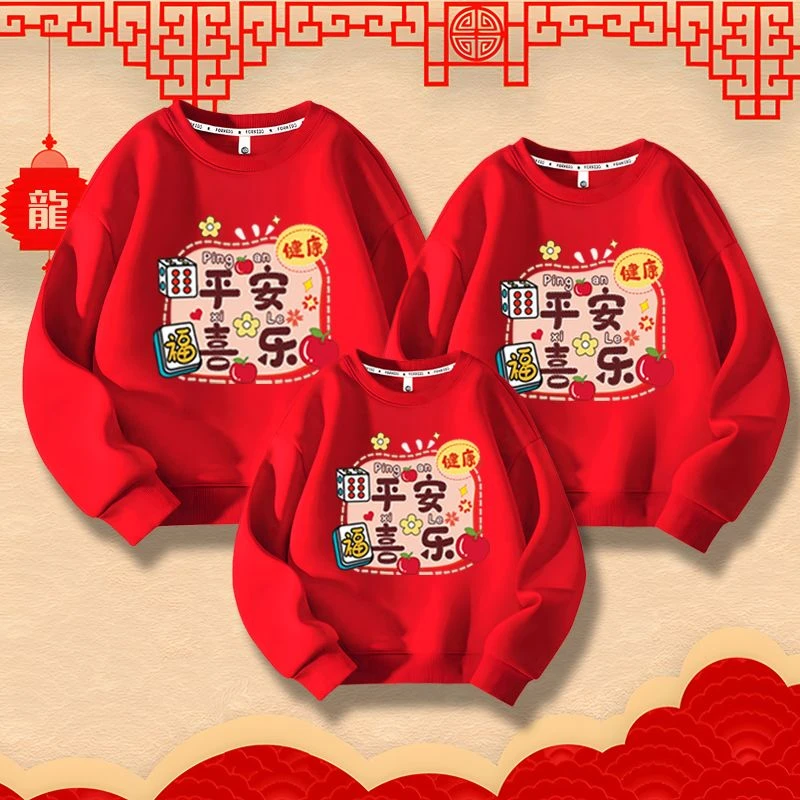 不加绒春秋款~中国红拜年服全家装亲子装圆领宽松上衣喜庆年货款