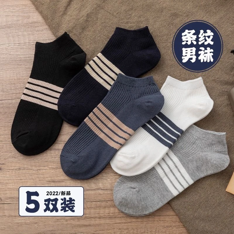 袜子男夏季薄款条纹短袜低帮吸汗防臭男士商务袜潮流浅口短筒袜子