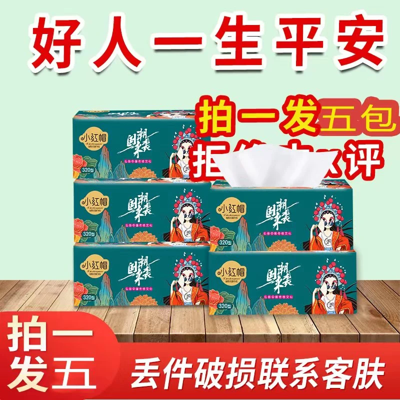 (2.1元五包抽纸）非运动包/户外运动袜 可拍4次