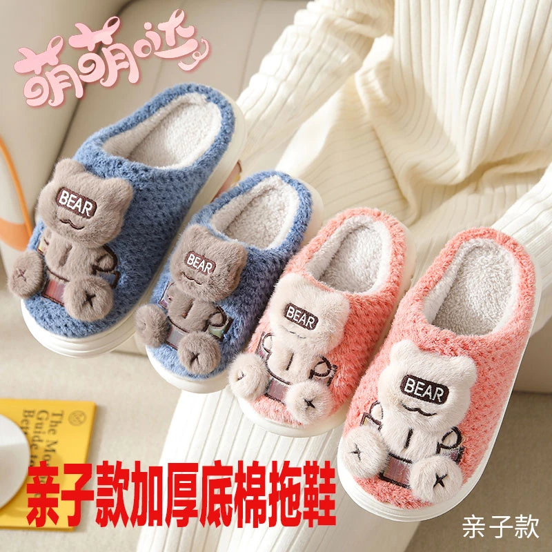 亲子款冬季棉拖鞋一家三口加厚防滑保暖踩屎感家用室外情侣棉拖鞋