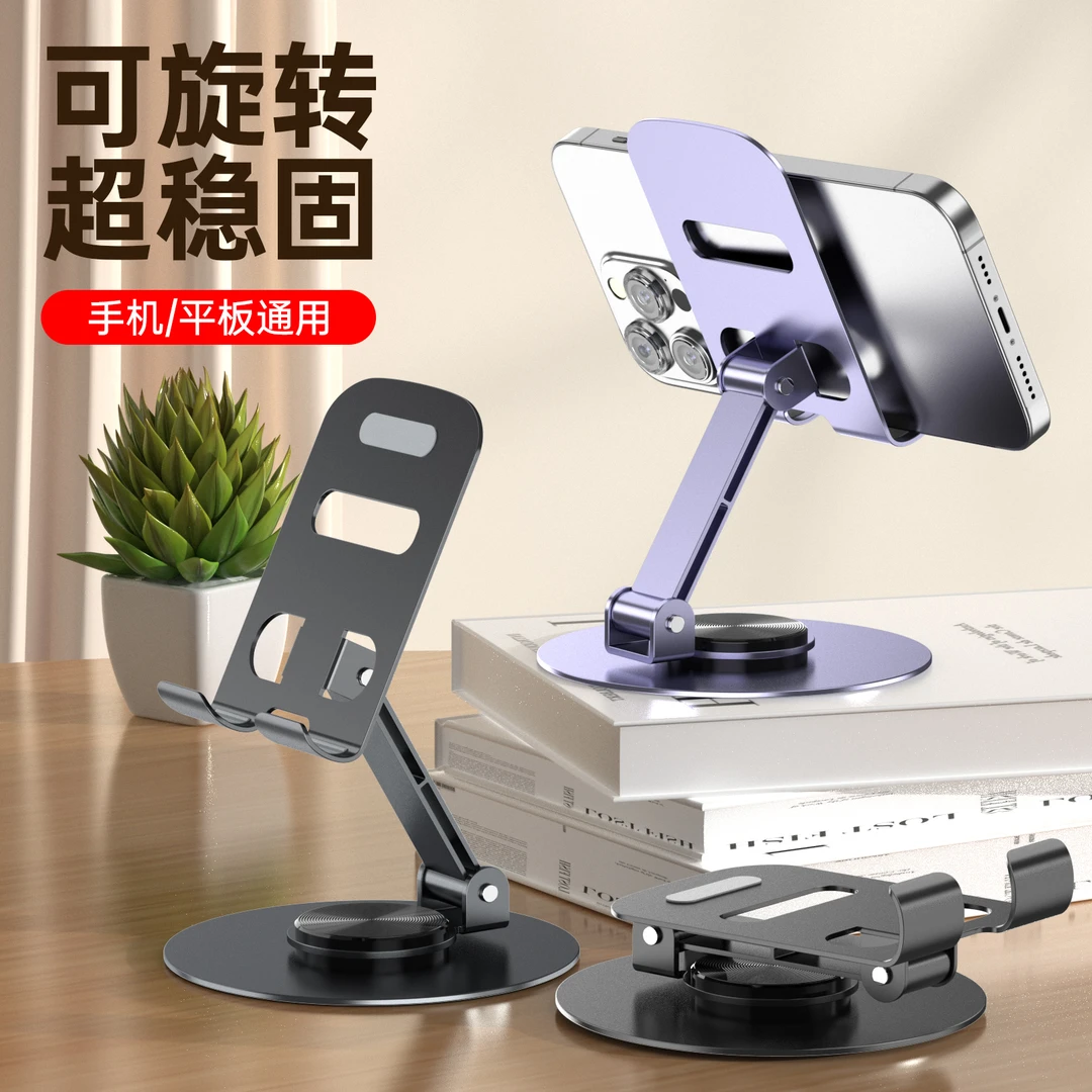 全金属可旋转手机支架平板通用解压多功能折叠镂空散热铝合金支架