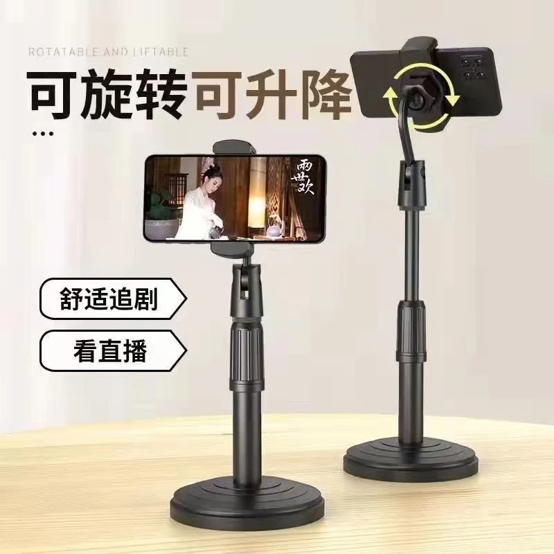 【主播补贴】手机桌面支架直播升降加重看电视自拍多功能懒人旋转