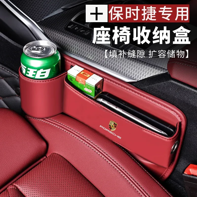 适用于保时捷卡宴Macan帕拉梅拉718置物盒汽车用品座椅缝隙收纳盒