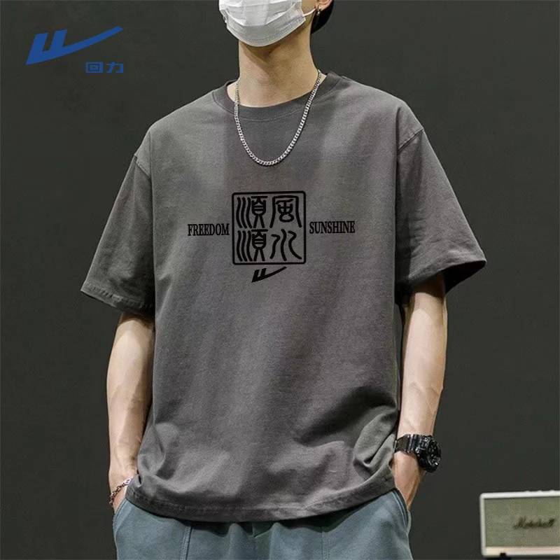 回力纯棉国风短袖男2025夏季潮流男款百搭休闲宽松运动复古T恤潮