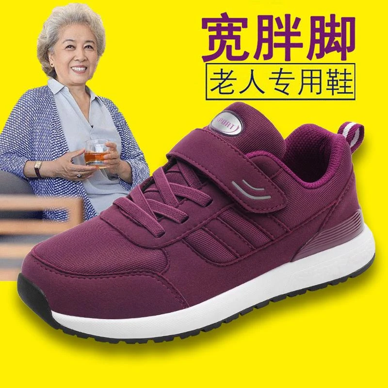 老人鞋老人鞋女官方正品春季中老年软底防滑妈妈健步鞋老北京布鞋