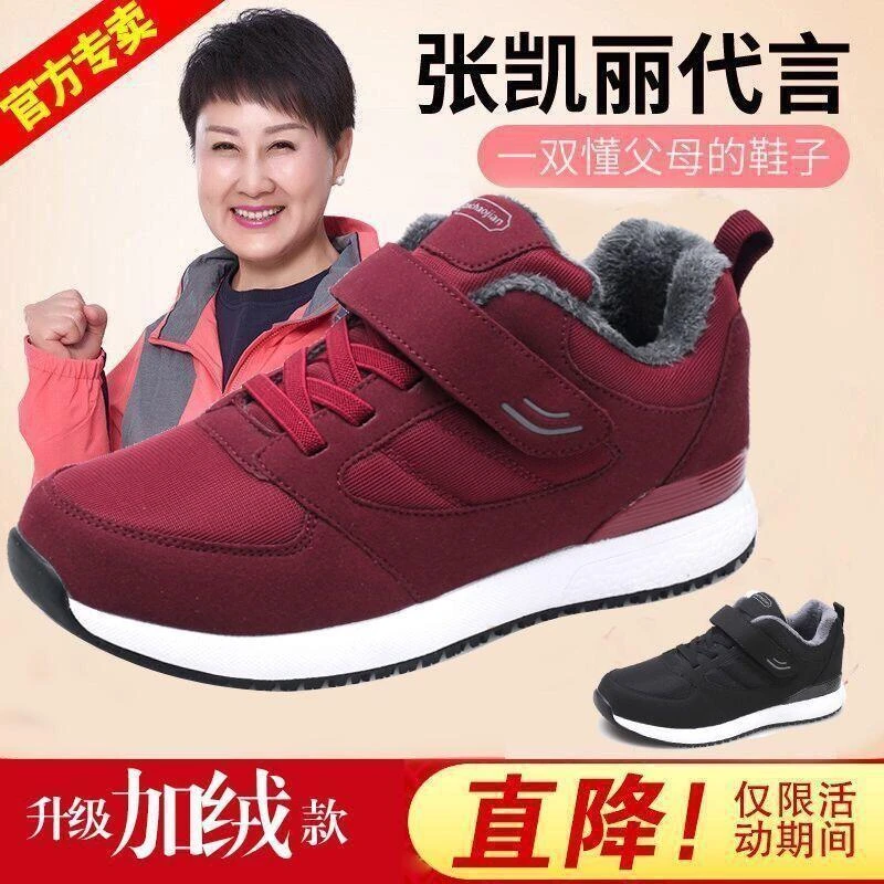 老人鞋女冬季中老年妈妈鞋运动健步鞋防滑加绒保暖棉鞋女舒适休闲