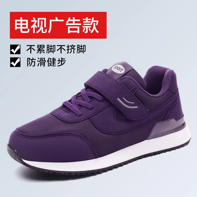 舒适老人鞋秋冬季妈妈鞋女款加绒棉鞋子中老年人舒适防滑健步鞋男