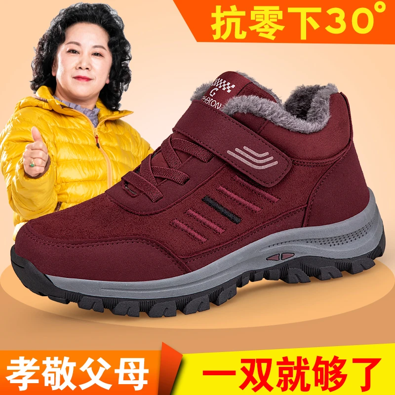 老人鞋秋冬季加绒保暖中老年二棉鞋女防滑软底休闲运动妈妈雪地鞋
