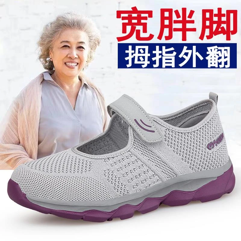 老人鞋凉鞋女夏季大脚骨高脚面网面透气软底大码41老北京43运动鞋