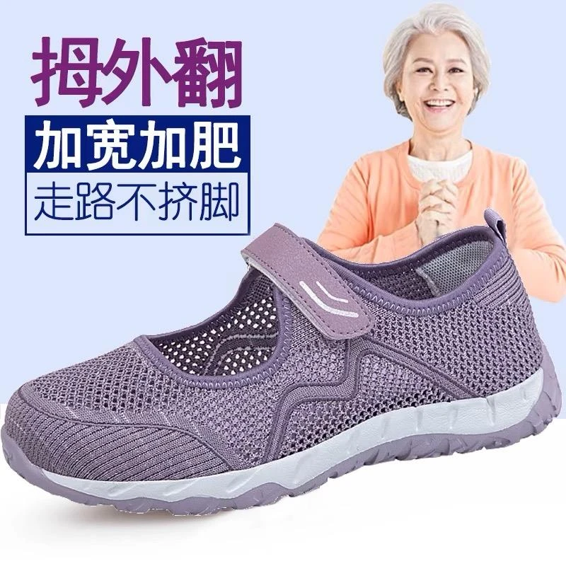 舒适老人鞋女夏季妈妈鞋凉鞋软底防滑中老年健步鞋网鞋老北京布鞋