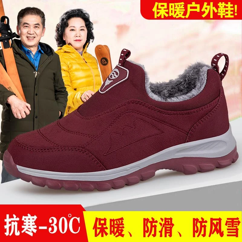 雪地靴老人鞋冬季加绒保暖棉鞋女妈妈健步鞋一脚蹬中老年人运动鞋