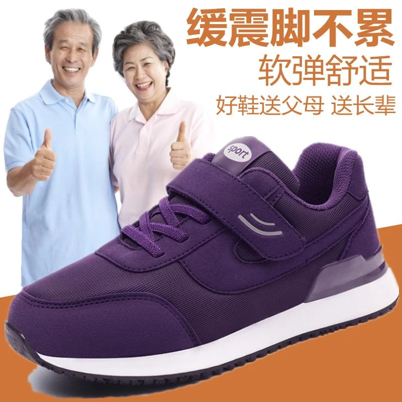 舒适健步鞋女官方正品店秋季休闲运动防滑软底妈妈鞋中老年老人鞋