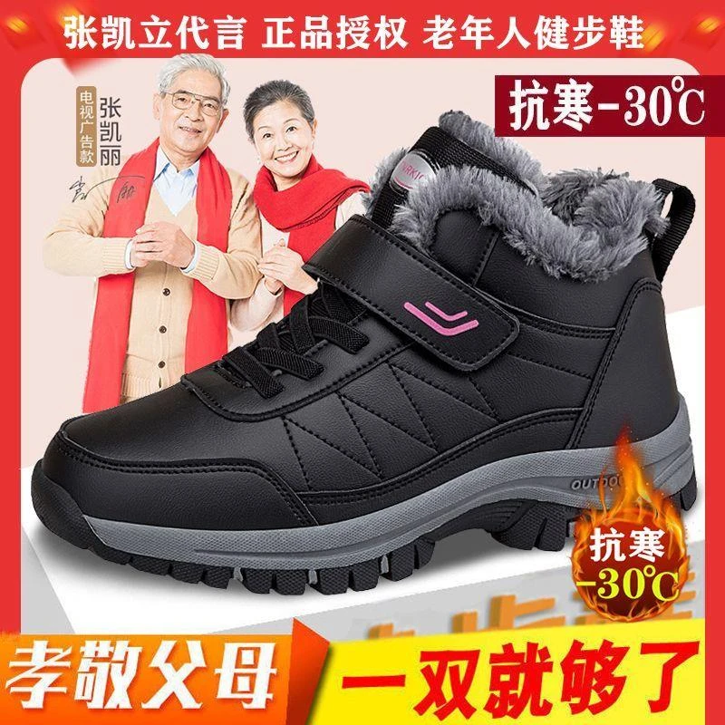 正品老人鞋棉鞋冬季女妈妈鞋防滑软底加绒保暖鞋中老年健步鞋爸爸