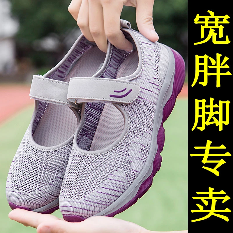 老人鞋健步鞋妈妈鞋凉鞋女加宽肥大码老年老人鞋大脚骨老北京布鞋