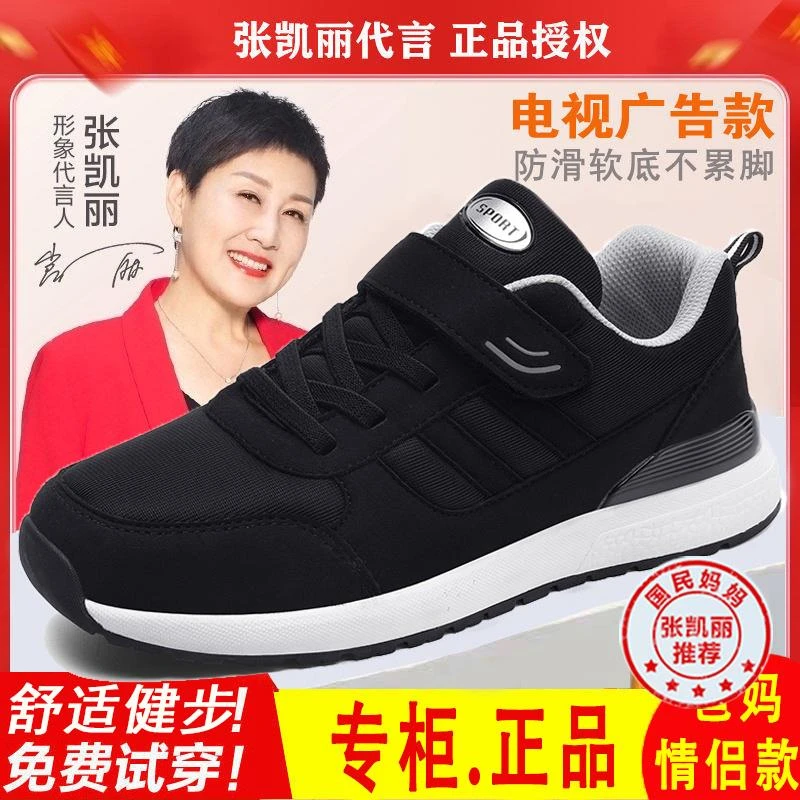 舒适老人鞋男中老年人防滑爸爸鞋冬季保暖棉鞋防臭休闲健步鞋女士