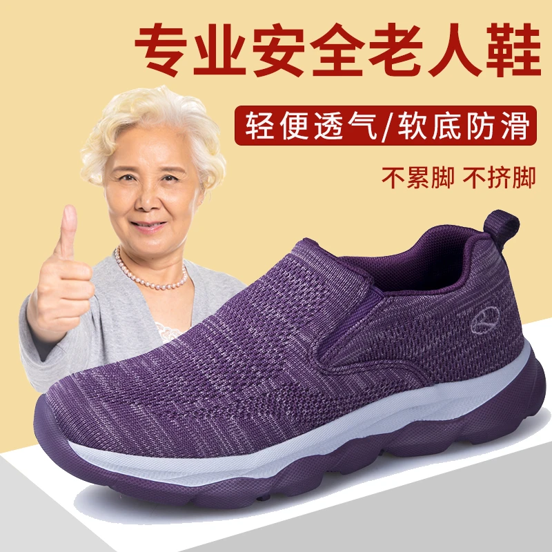 老人鞋健步鞋中老年运动鞋女妈妈鞋防滑软底老人鞋舒适轻便一脚蹬