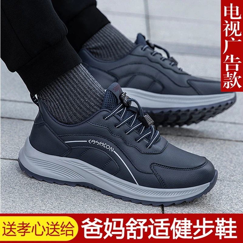 舒适老人鞋旗舰男皮面防滑中老年人健步鞋秋季软底爸爸运动休闲鞋