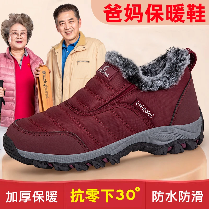 老人鞋官方官网正品冬季运动健步鞋中老年人棉鞋女软底防滑妈妈鞋
