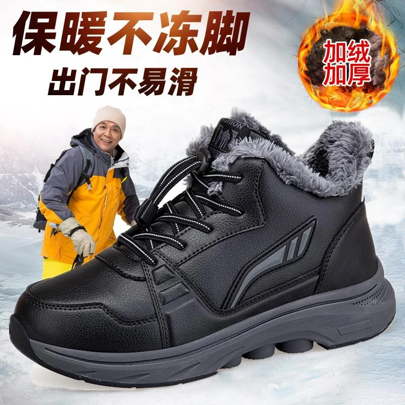 老人鞋高帮雪地靴男冬季加绒棉鞋中老年妈妈保暖靴户外休闲爸爸鞋