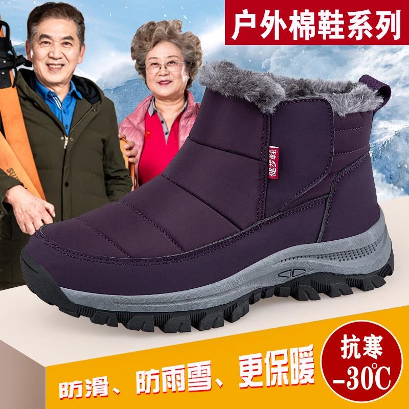 舒适中老年人老太太棉鞋加绒雪地靴软底奶奶鞋防滑防水妈妈健步鞋
