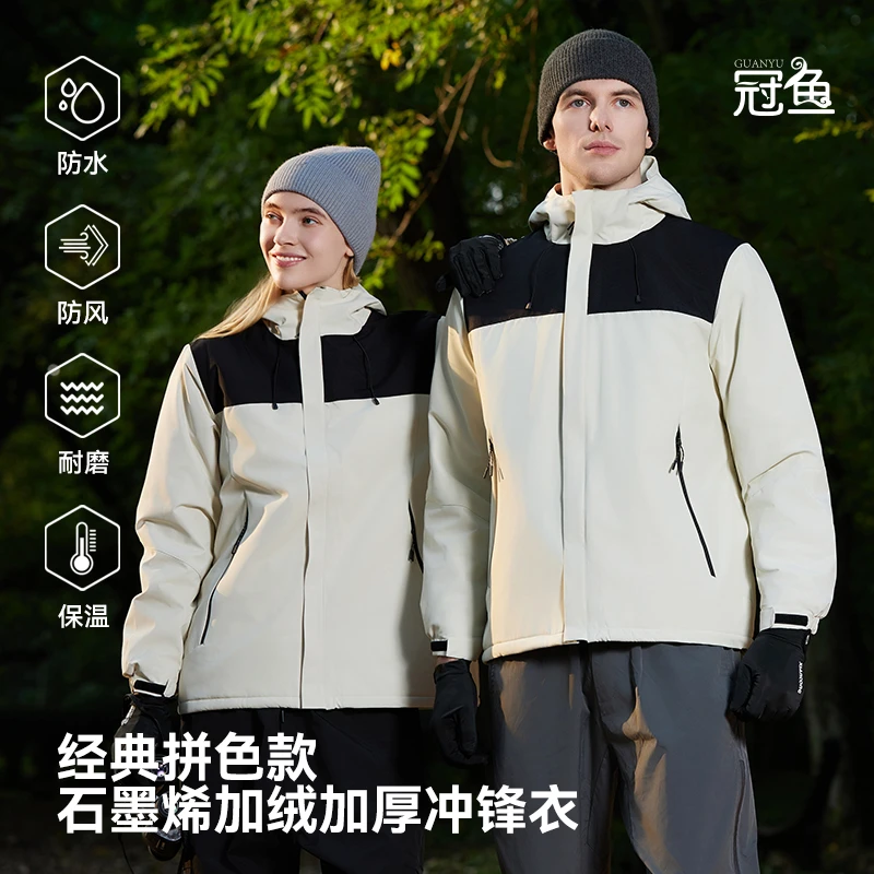 【冠鱼】黑金石墨烯棉服男女款春秋加厚加绒情侣冲锋夹克外套7716