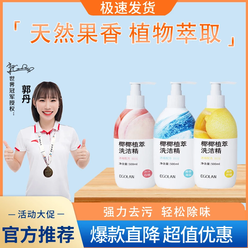 洗洁精厨房大瓶植萃果蔬清洁去油餐具净去油污按压瓶洗涤剂清新