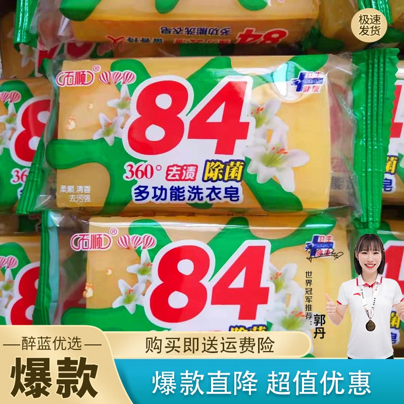 肥皂透明肥皂香皂洗衣皂家用肥皂去污多功能养护去渍精粹女士除螨