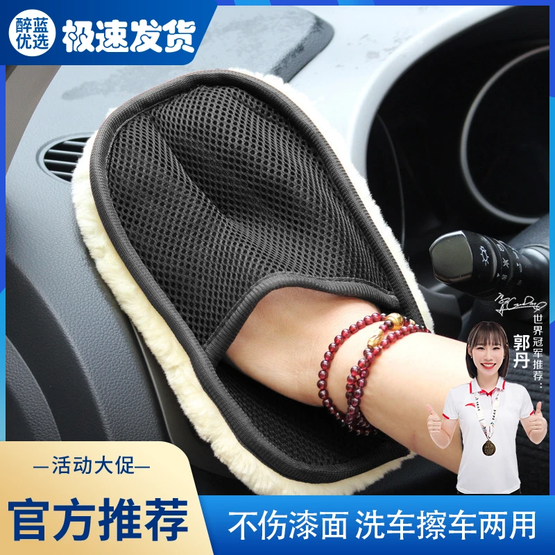 汽车洗车手套抹布擦车手套打蜡海绵仿羊毛毛绒加厚熊掌耐磨性专用