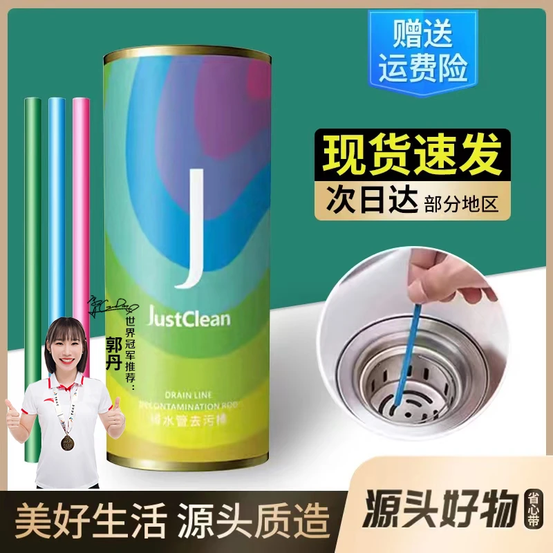 醉蓝通下水道堵塞去污棒管道疏通剂水马桶去味厨房清洁强力溶解排